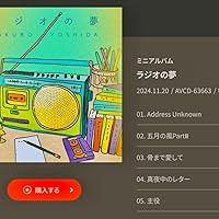 拓郎の歌声、映像で再び胸に届く　DVD CD まとめて出品致しました。 拓郎の歌声、映像で再び胸に届く DVD CD まとめて出品致しまし
